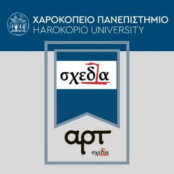 Σχέδιο για Σχεδία2