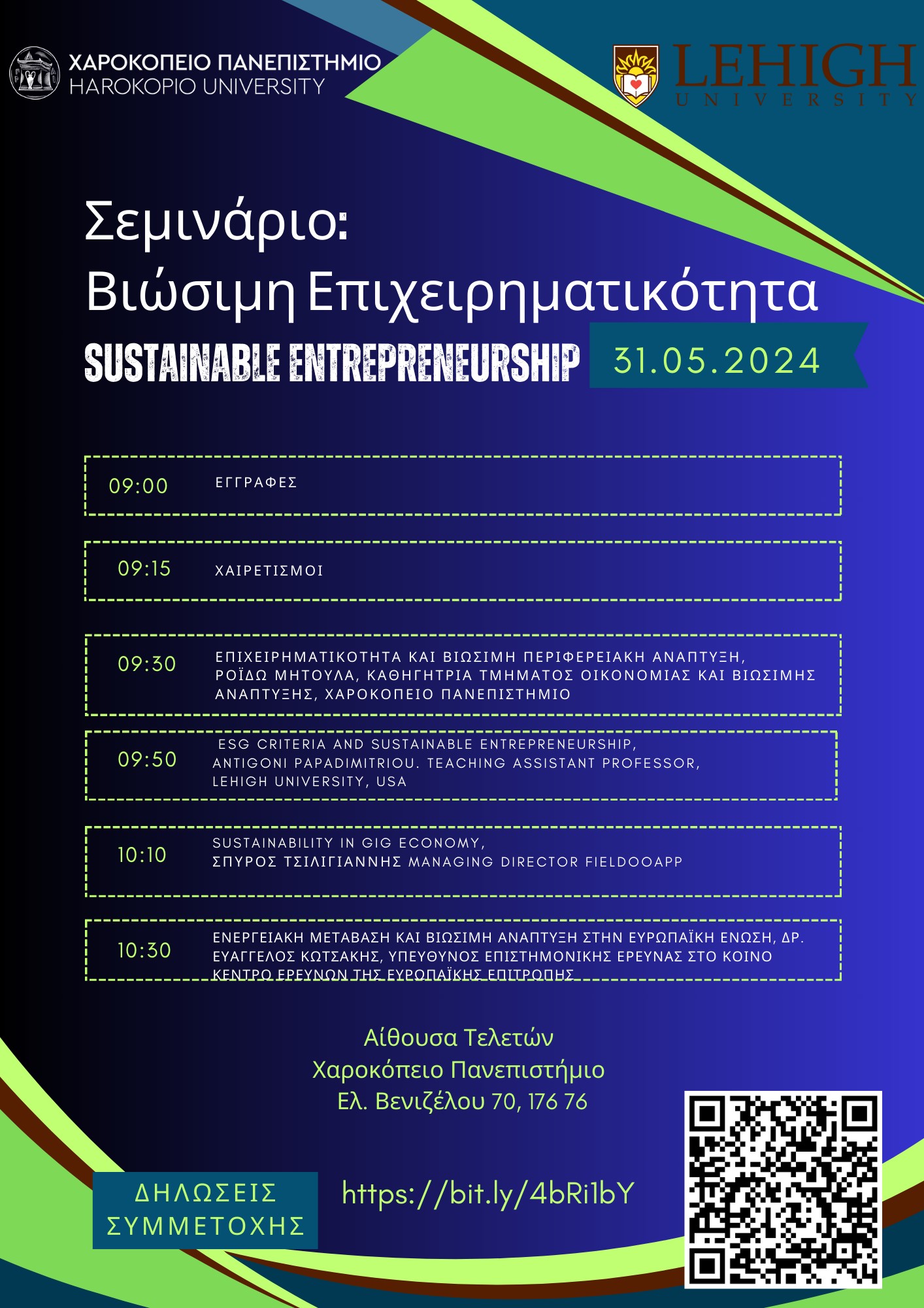 31.05.2024 Βιώσιμη Επιχειρηματικότητα Sustainable Entrepreneurship