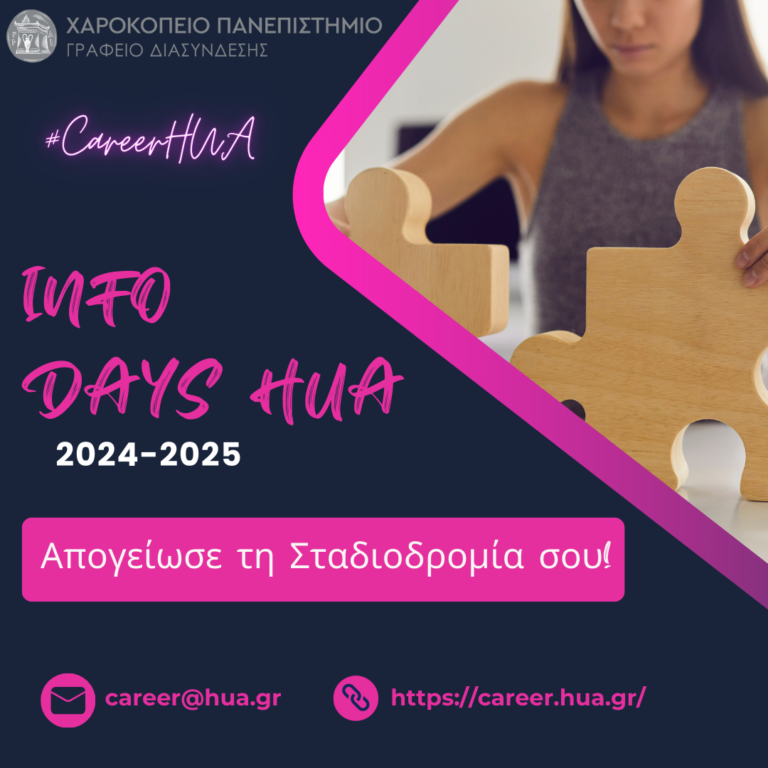 Info days hua 2024 - 2025